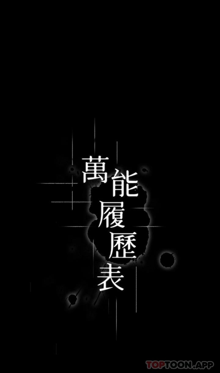 第65话-出现在老公面前的吴俊彦 - 第1.jpg页