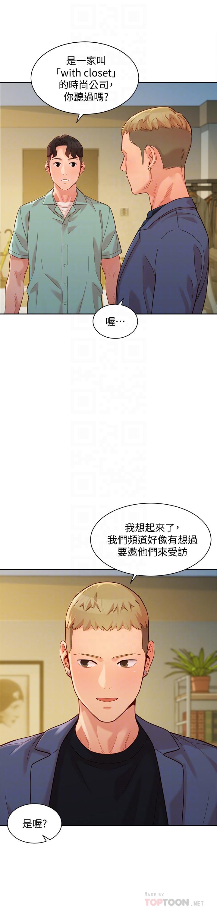 第57話-如果真的有緣... - 第12.jpg页