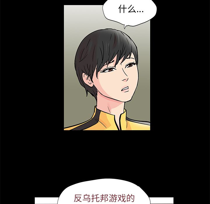 第71话 - 第44.jpg页