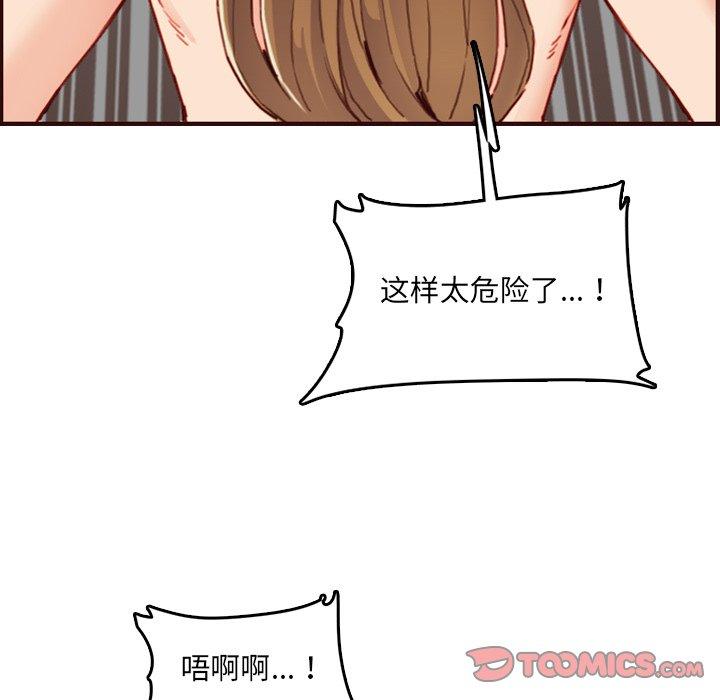第 63 话 - 第102.jpg页