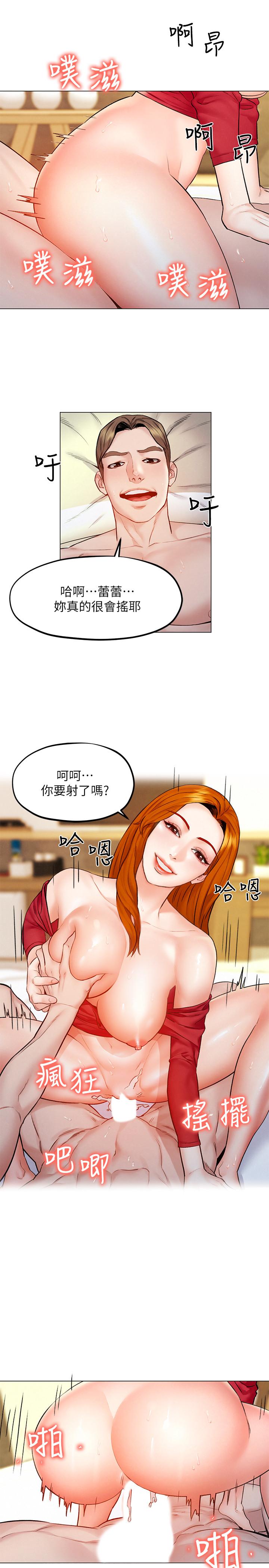 第6話-好東西要和好朋友分享 - 第17.jpg页
