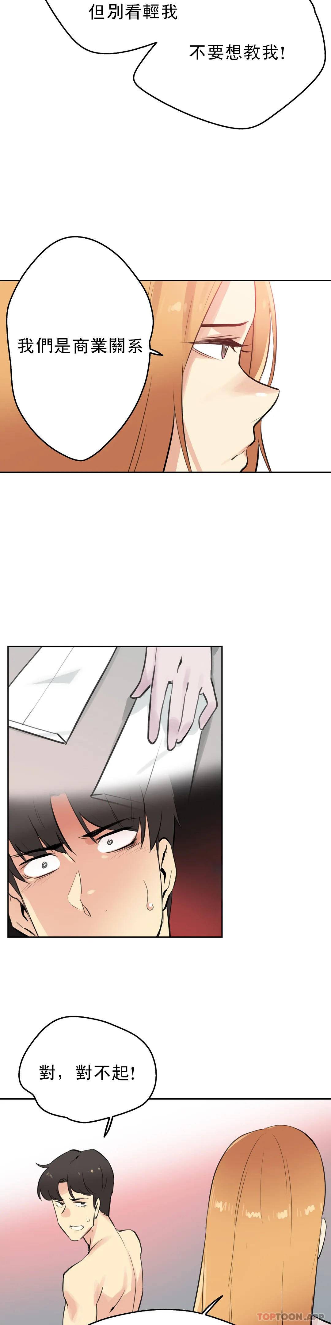 第55话 - 第22.jpg页