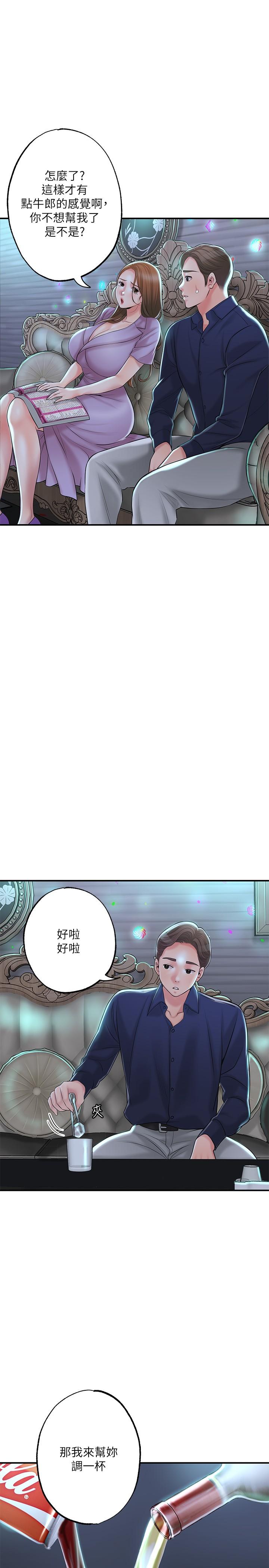 第86话-美珠出轨，力灿牛郎登场 - 第25.jpg页