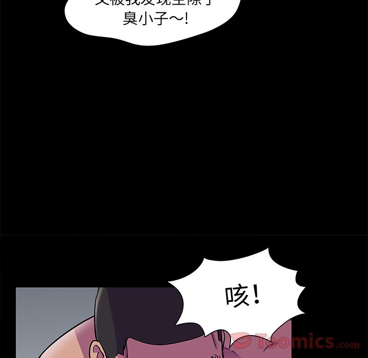 第78话 - 第67.jpg页
