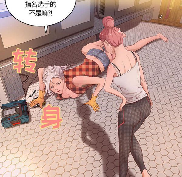 第 15 话 - 第45.jpg页
