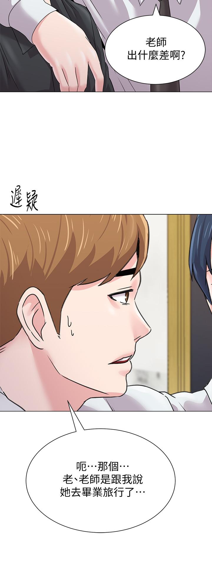 第62话-宝英被杰西卡抓到小辫子 - 第21.jpg页