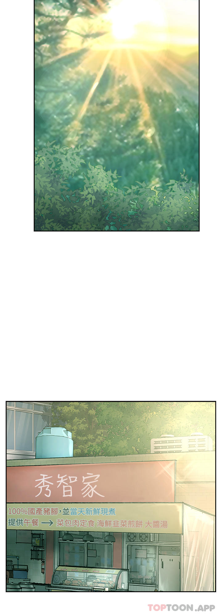 第38话-超越前夫的惊人床技 - 第8.jpg页