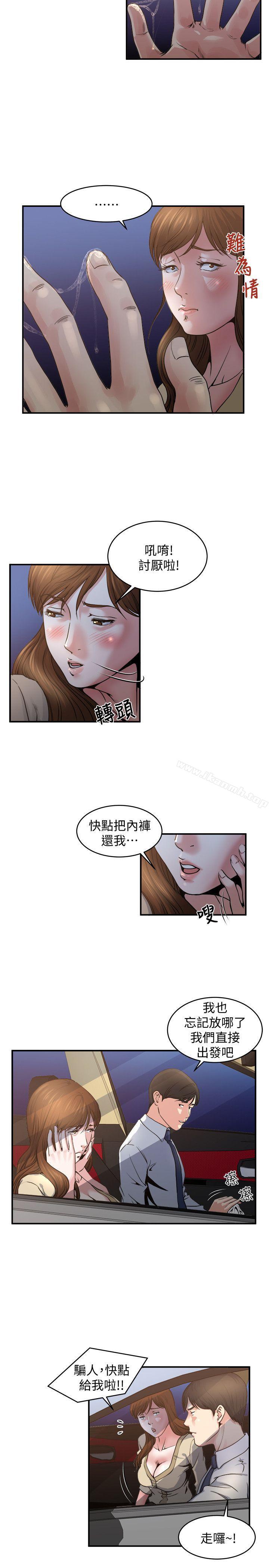 第5話-都這麼濕了，還不想要? - 第12.jpg页