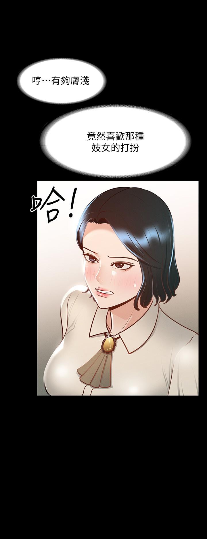 第23話-穿戰服一戰高下 - 第28.jpg页