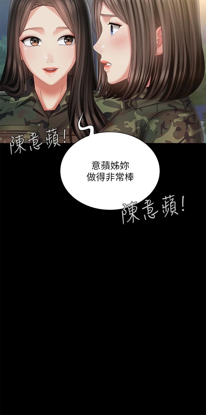 第103话-在节目上坦诚的班长 - 第29.jpg页