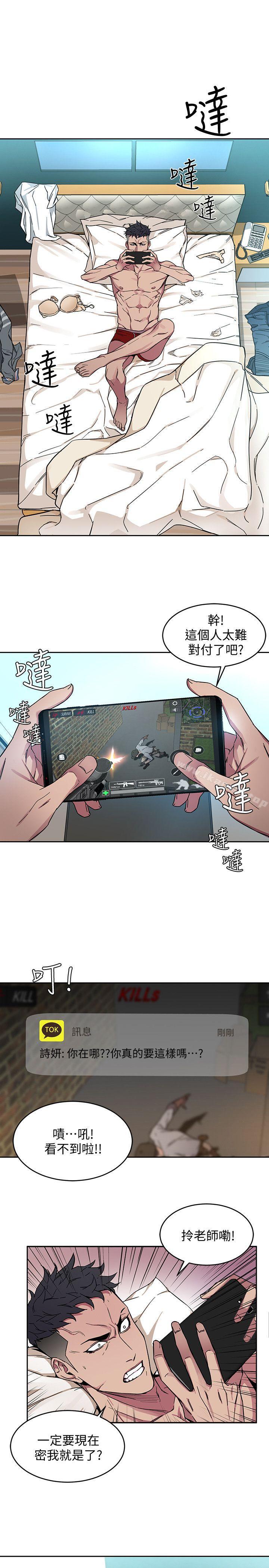第2話-拜訪會長的客人 - 第11.jpg页