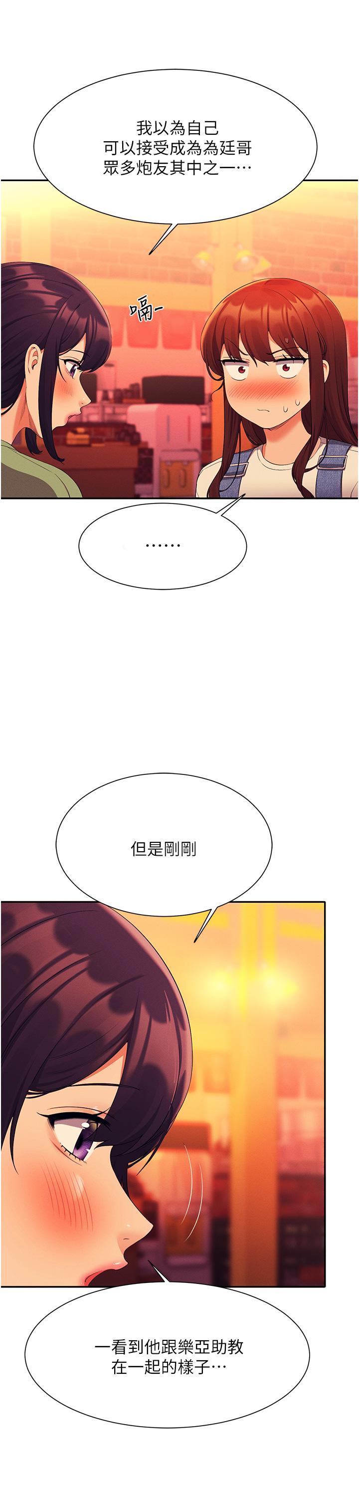 第60話-顯露內心的女孩們 - 第25.jpg页