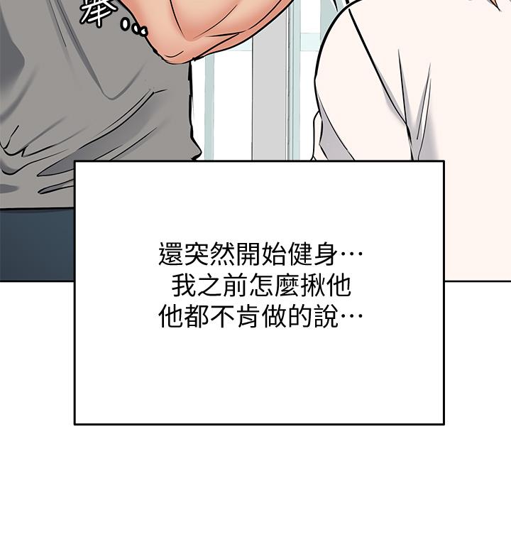 第9話-讓人上癮的愛愛 - 第35.jpg页