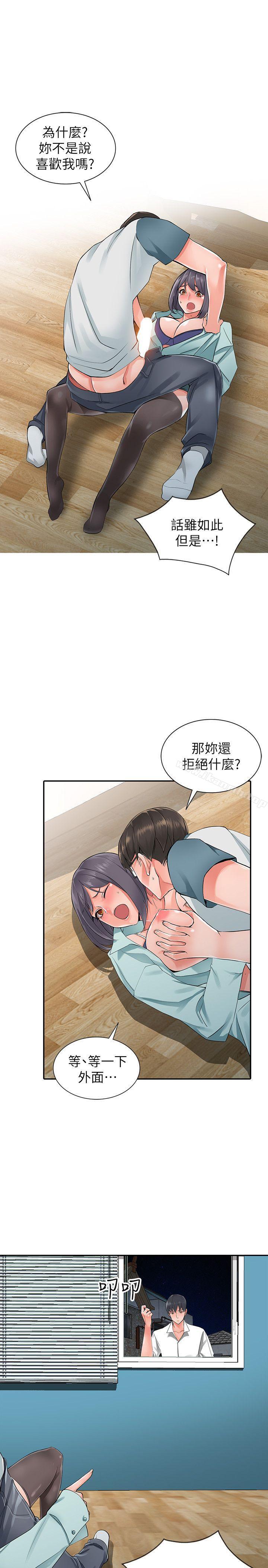 第6话-意淫阿姨的女儿 - 第6.jpg页
