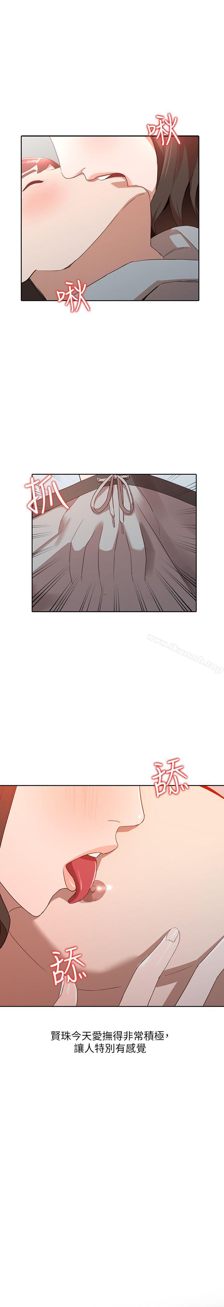 第6话-我只要你的肉体就好 - 第23.jpg页