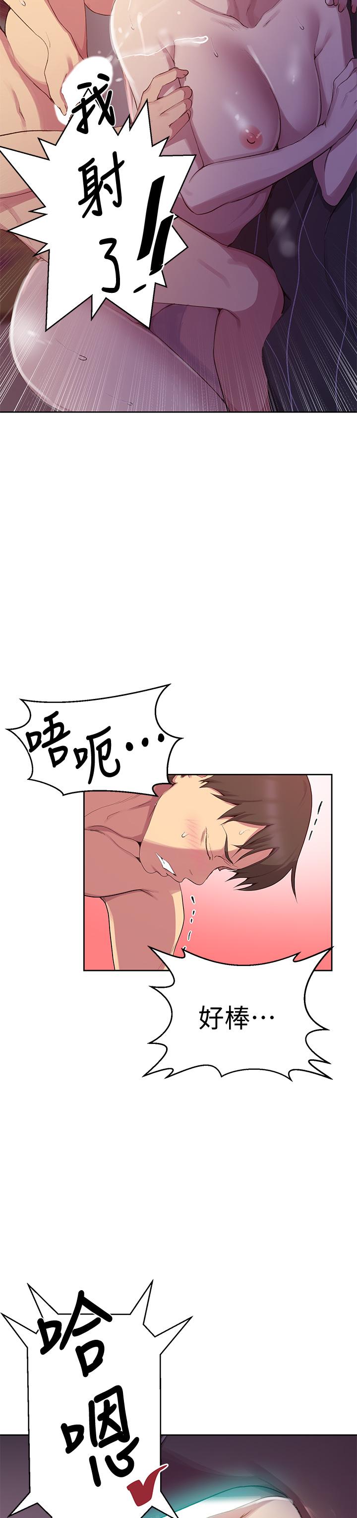 第113話-做到數不清次數 - 第30.jpg页