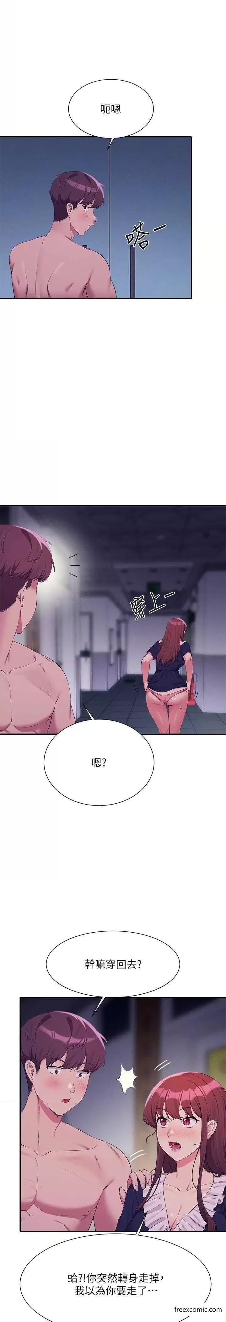第117话-要不要用这姿势插进来 - 第4.jpg页