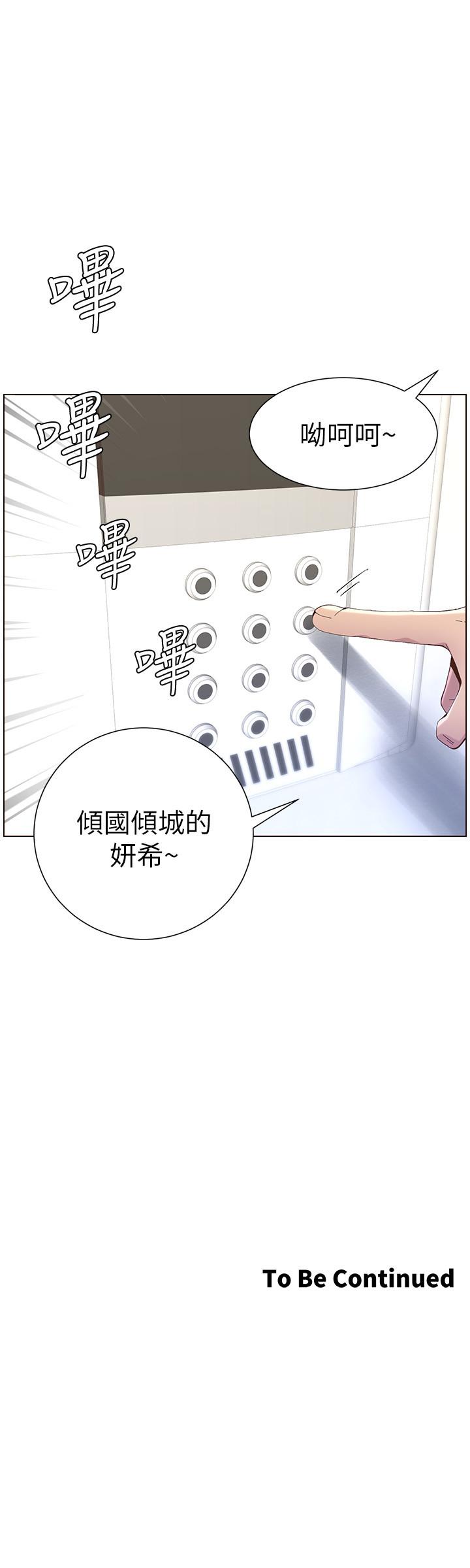第87话-难道姐姐在和爸... - 第27.jpg页