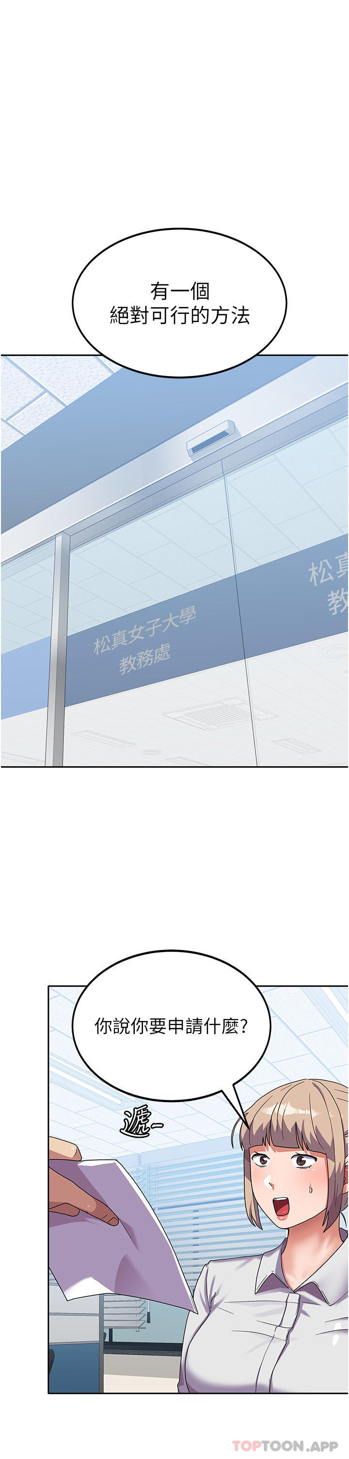第5话-与学姐同居 - 第15.jpg页
