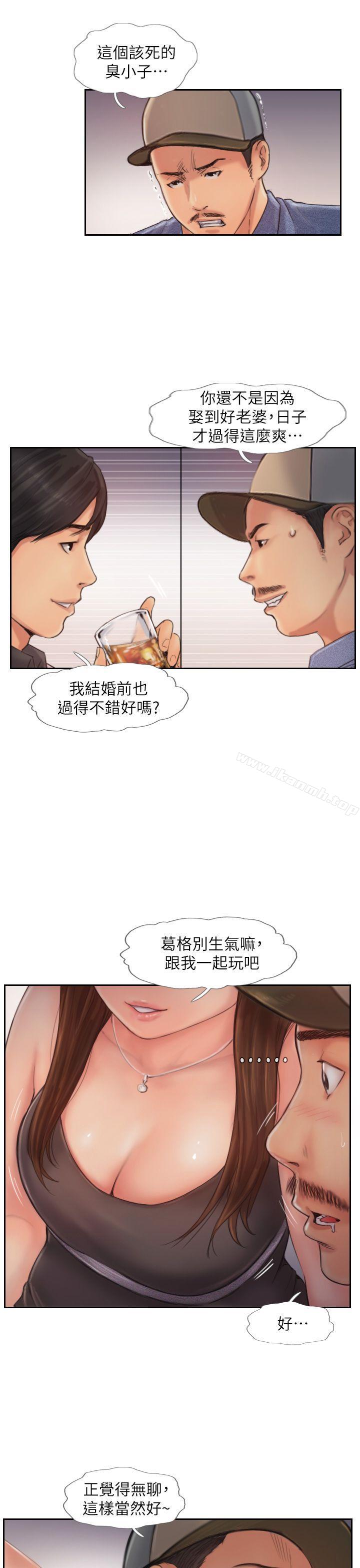 第9话-世界上有一半是女人 - 第14.jpg页