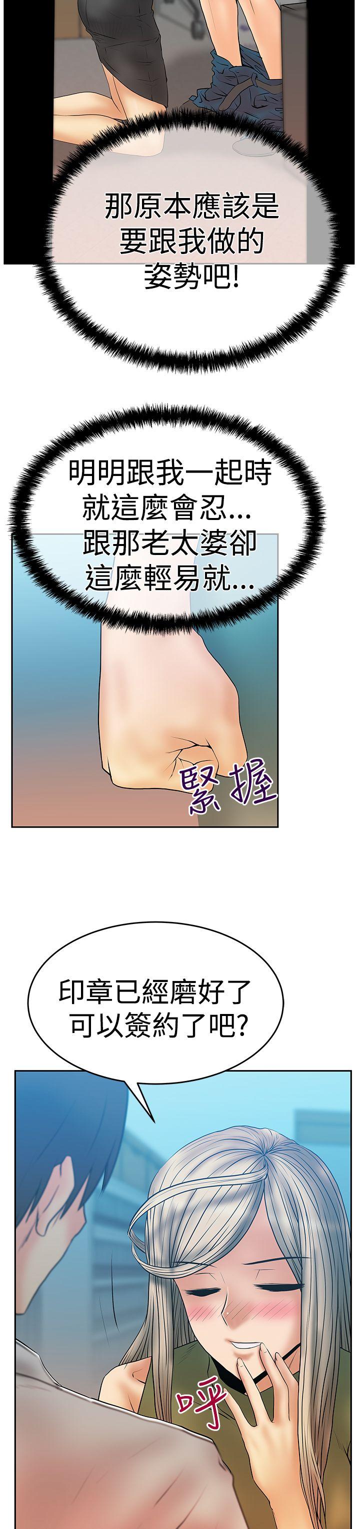 第3季-第4話 - 第20.jpg页