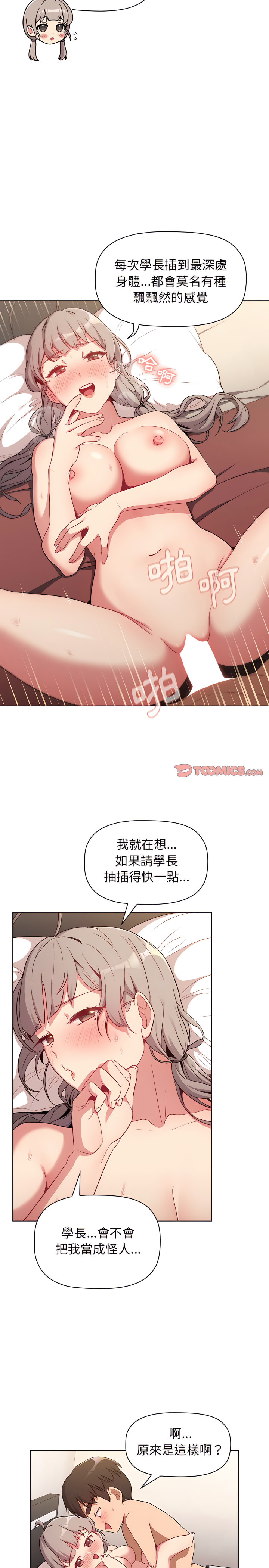 第10话 - 第21.jpg页