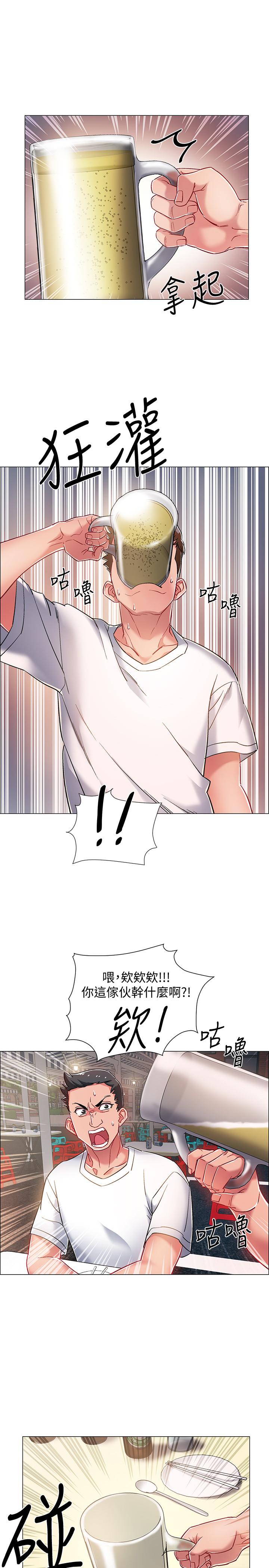 第11話-佳雯身邊色迷迷的視線 - 第40.jpg页