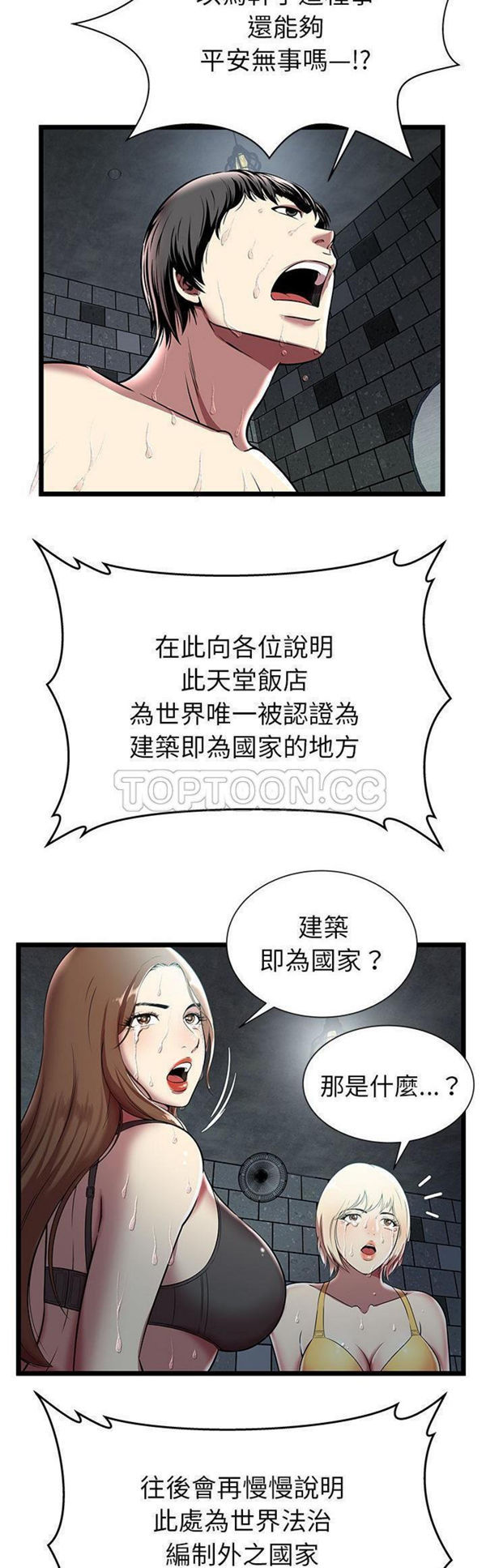 第 5 话 - 第11.jpg页