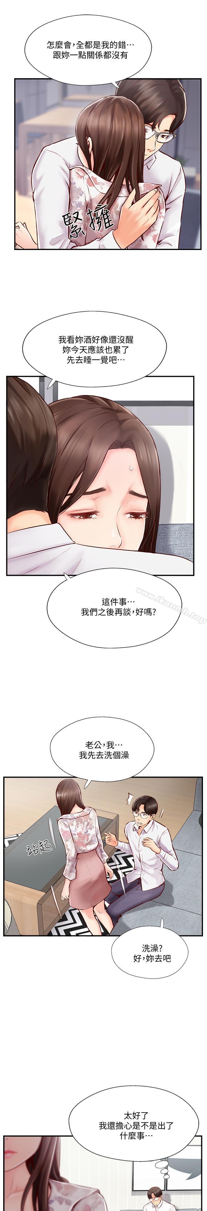 第5話-那晚在磨鐵發生的事 - 第17.jpg页