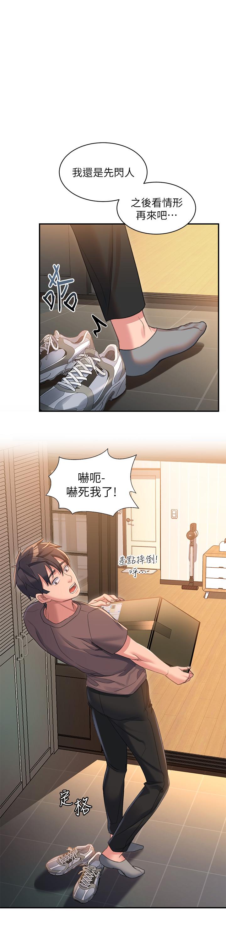 第2话-再往裡面進來一點 - 第58.jpg页