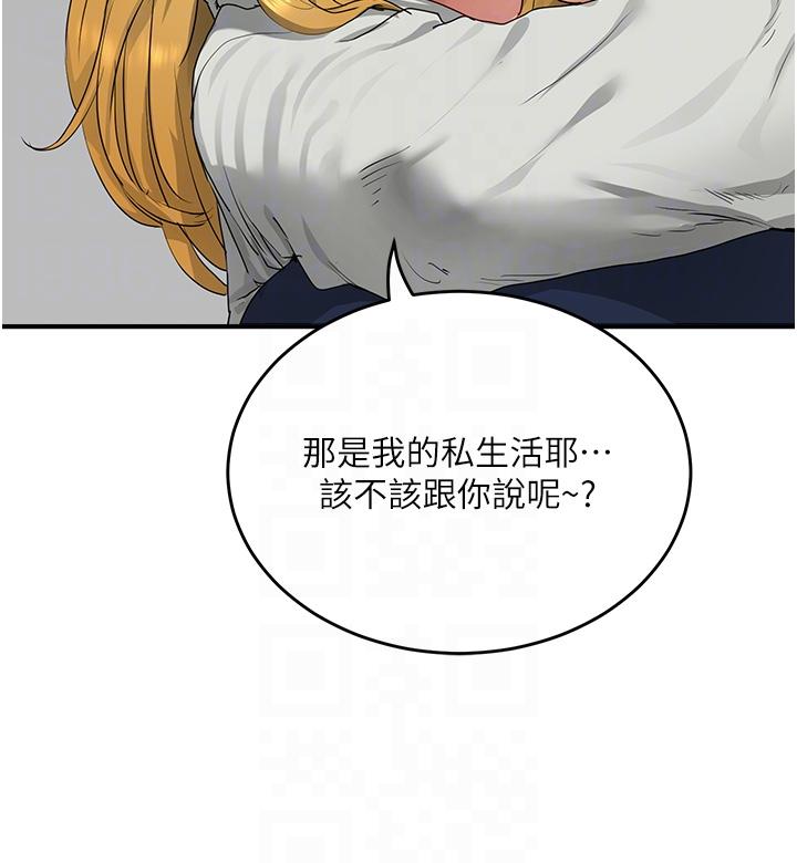 第53话-子涵…我想要… - 第18.jpg页