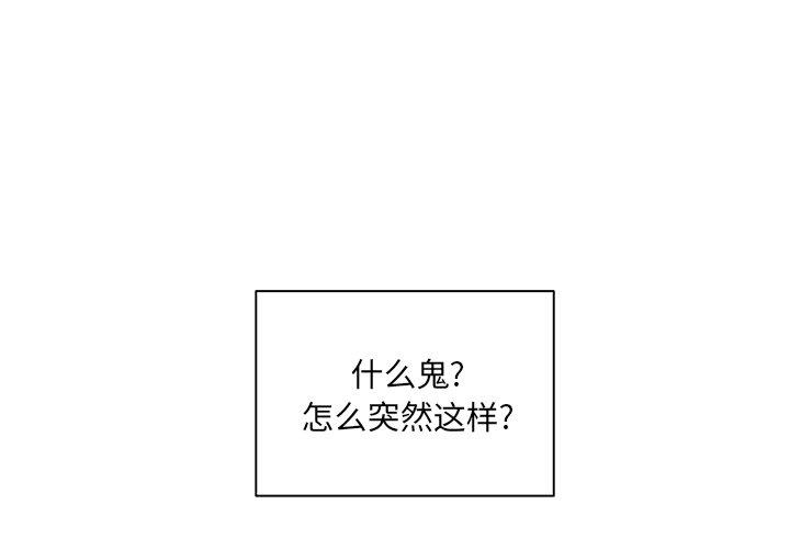 最惨房东并不惨 第35话 第2页