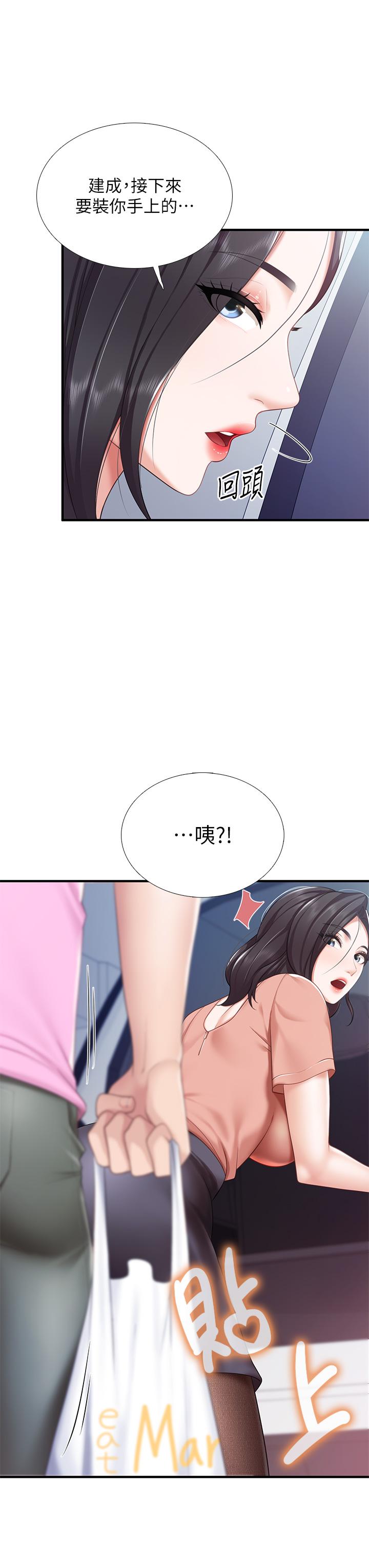 第21話-是你害我硬的，幫我吹 - 第31.jpg页