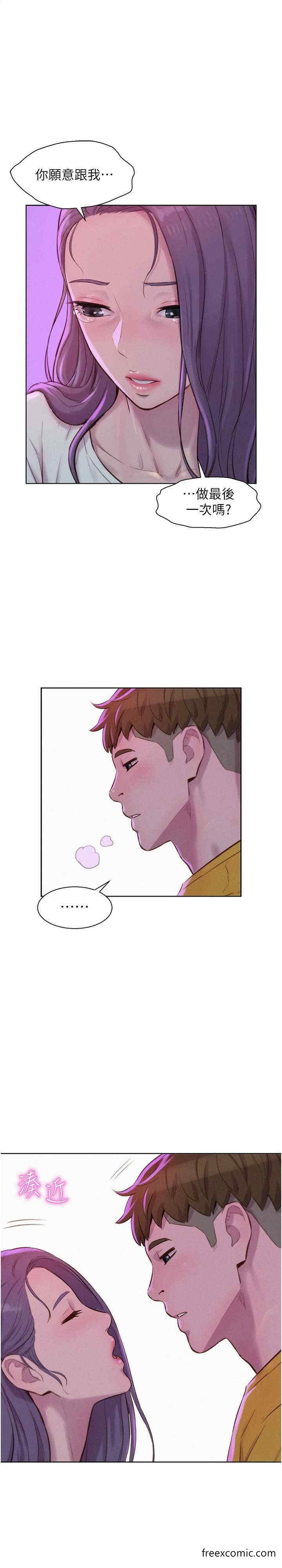第78话-妳的G点在这里吧？ - 第1.jpg页
