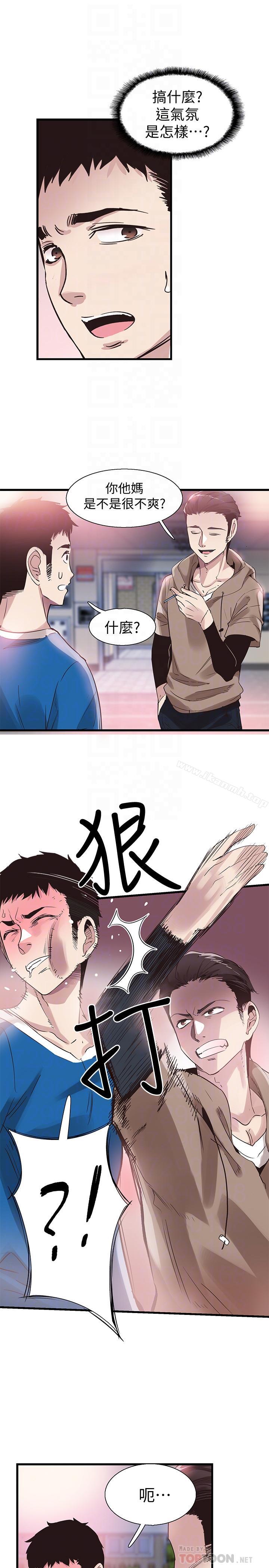 第38话-抛开阶级身份来单挑 - 第12.jpg页