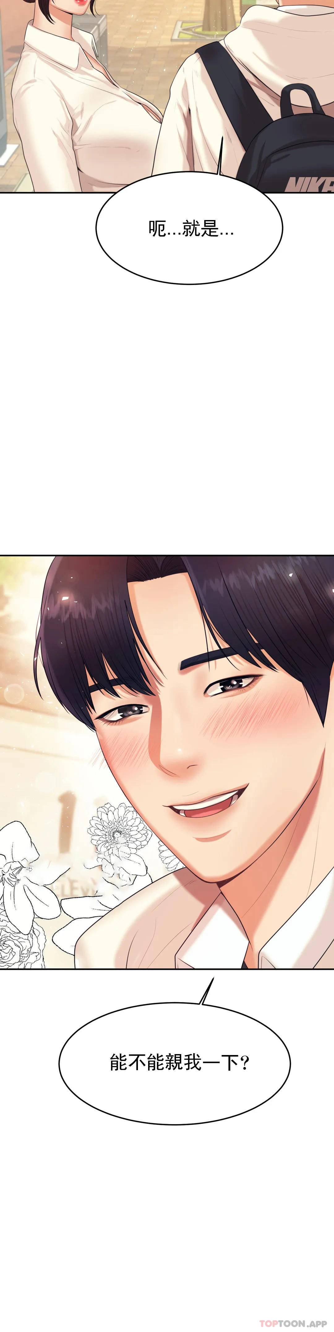 第5話-最後還是被退學了 - 第28.jpg页