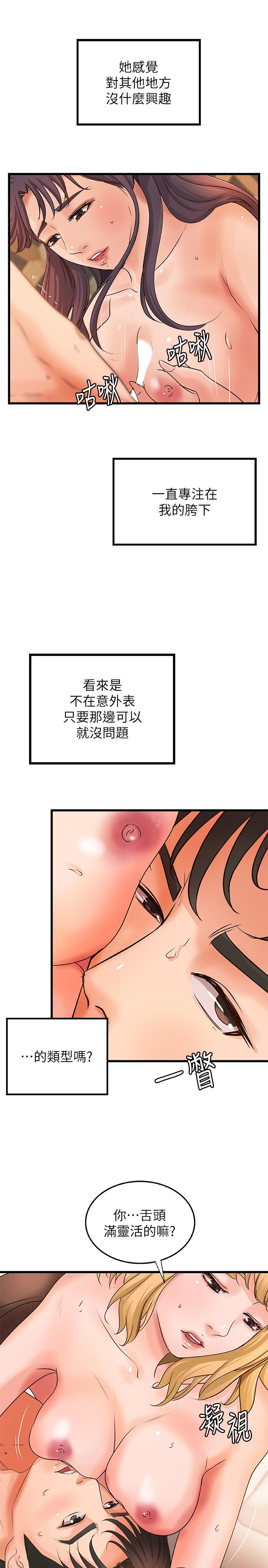 第30話-淫蕩的女人們 - 第15.jpg页