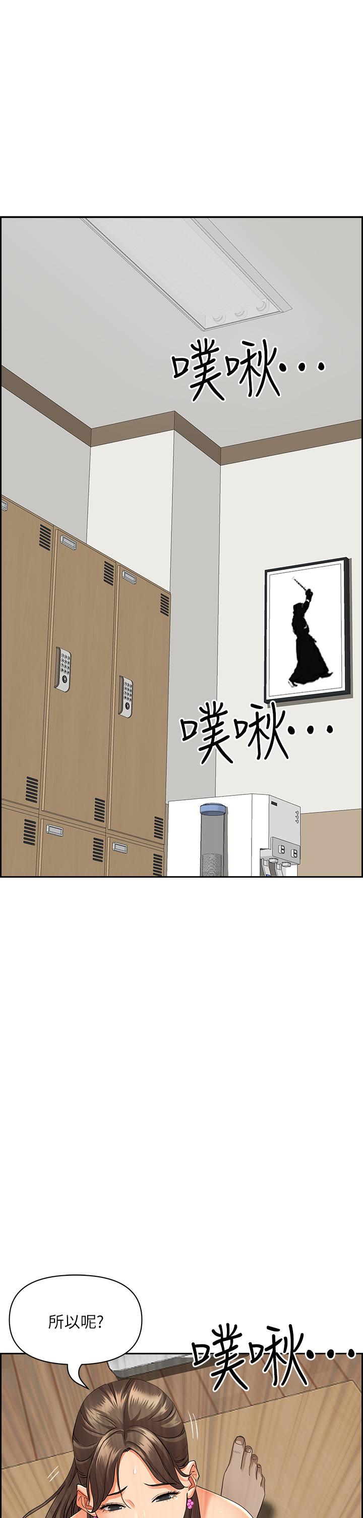 第46話-我和美英誰比較棒 - 第32.jpg页