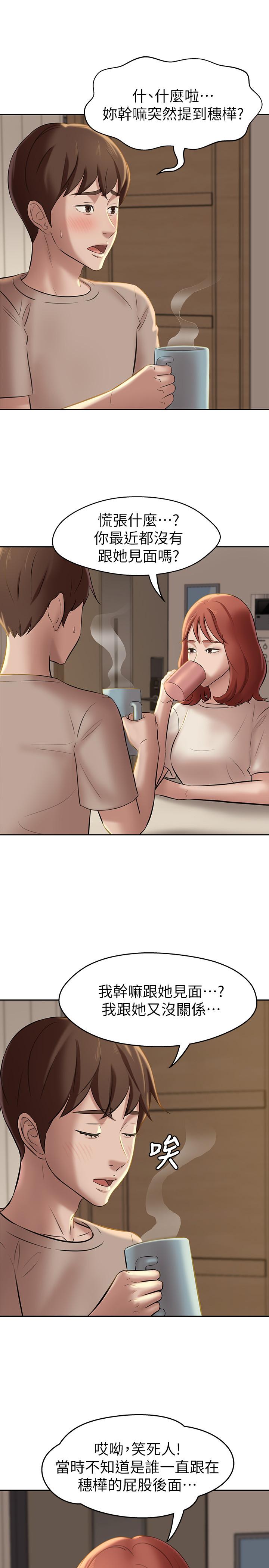 第13話-測試筆記本威力的機會來了 - 第9.jpg页