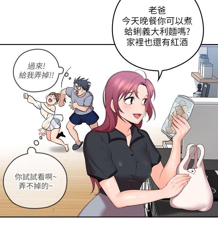 第1話-慾望的化身 - 第23.jpg页