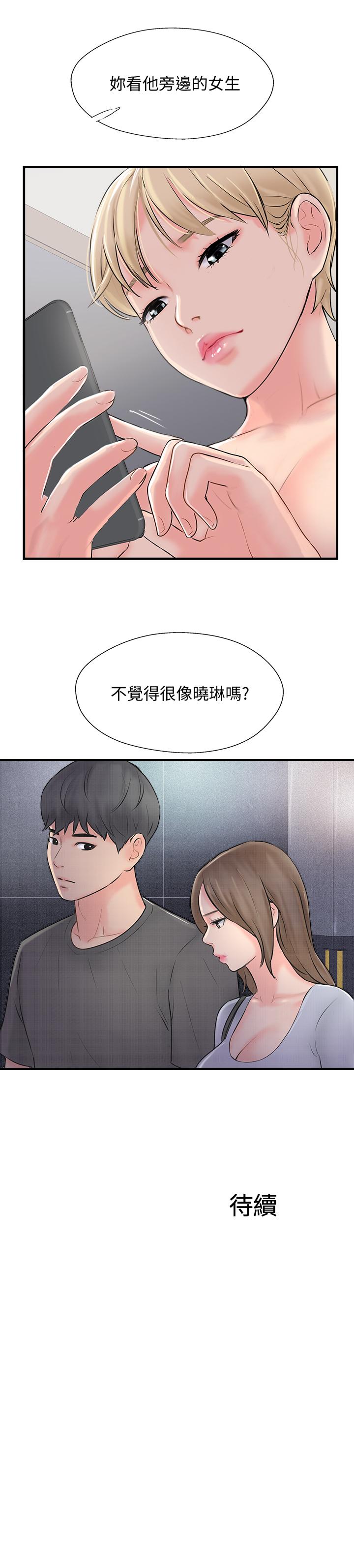 第18話-新情侶登場 - 第35.jpg页