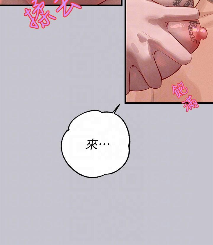 第93话-黏腻的精油性爱♥ - 第26.jpg页