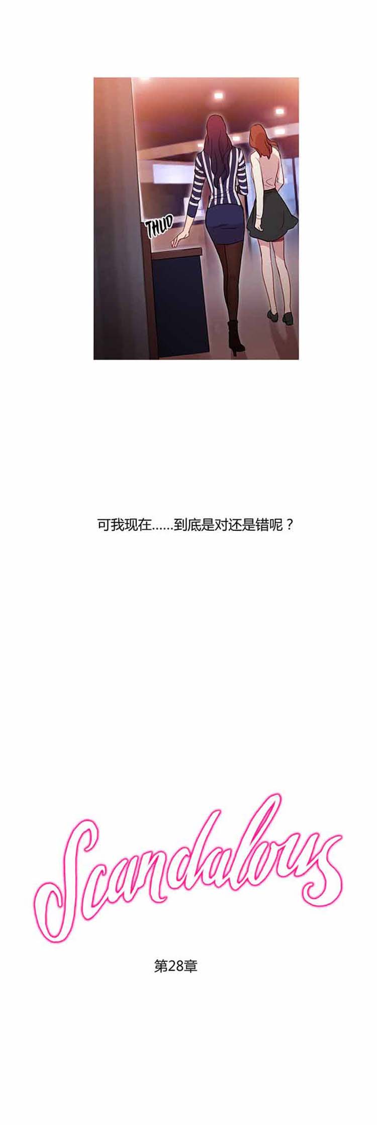 第 28 话 - 第12.jpg页