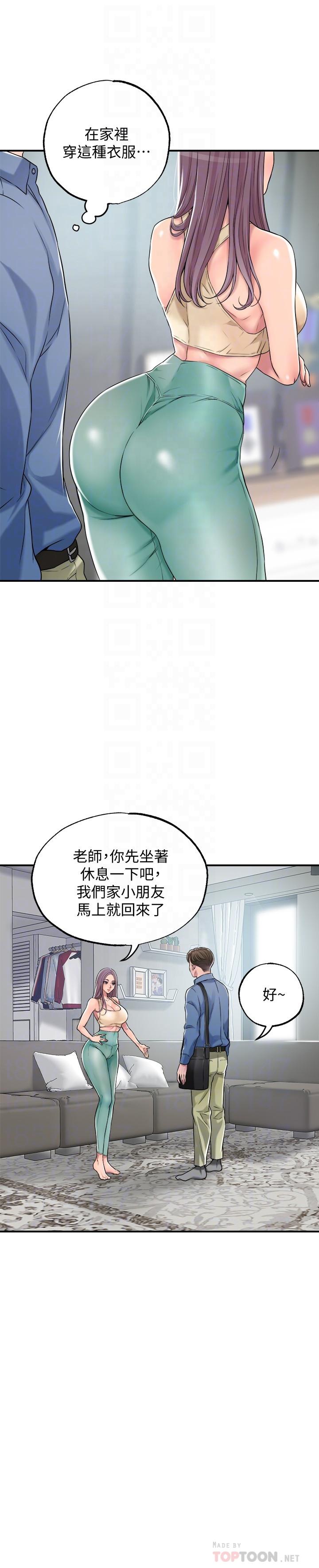 第2話-人妻的挑逗 - 第16.jpg页