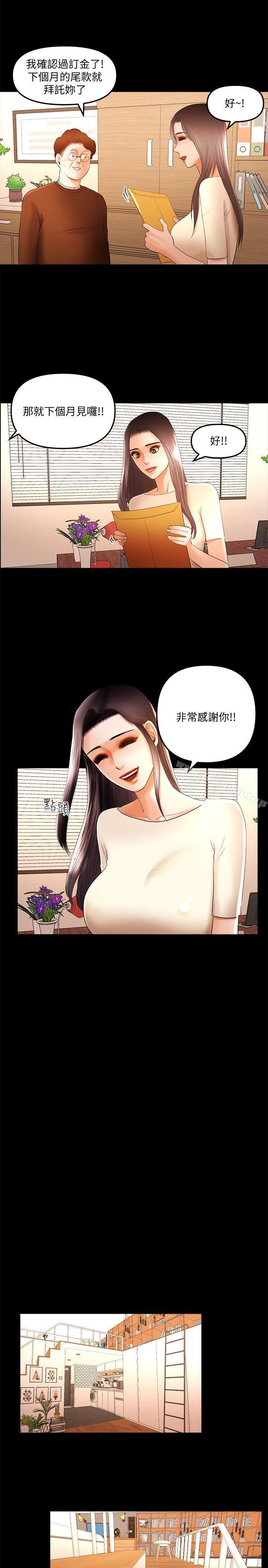 第15话 - 不管什么我都会做 - 第7.jpg页