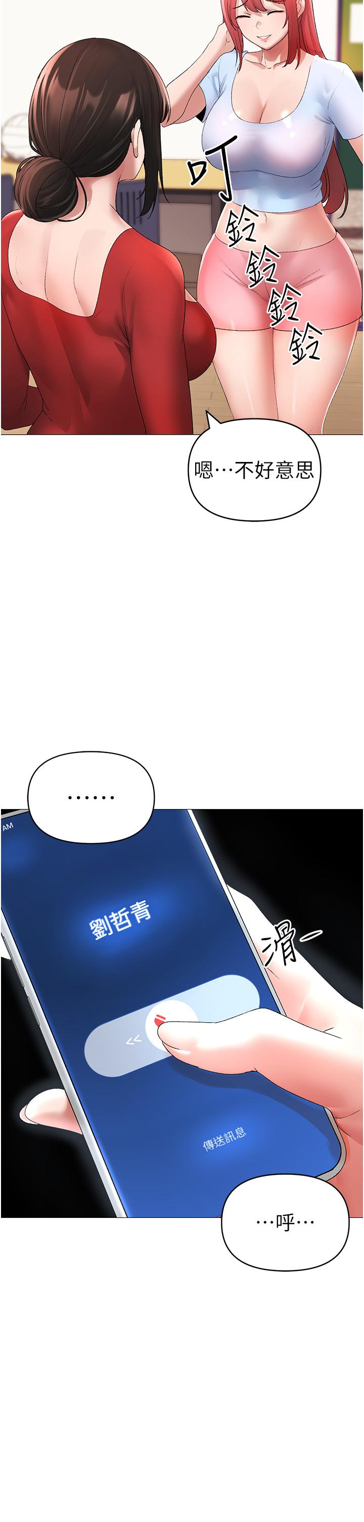 第6话-蹂躏大学姐的成熟肉体 - 第16.jpg页