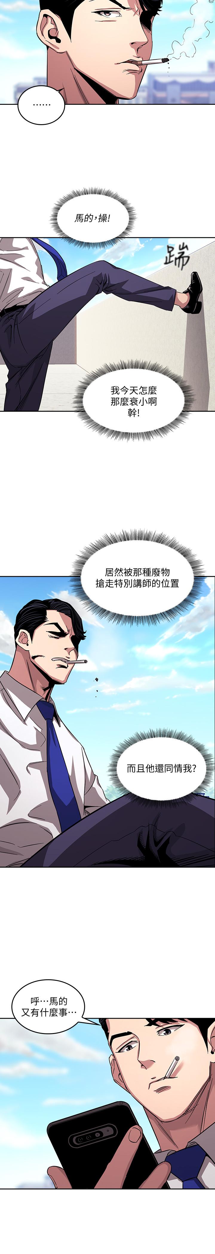 第13話-再度找上門的機會 - 第9.jpg页
