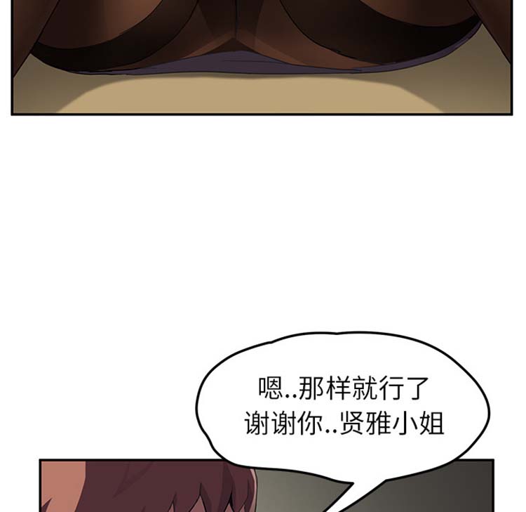 第 43 话 - 第81.jpg页