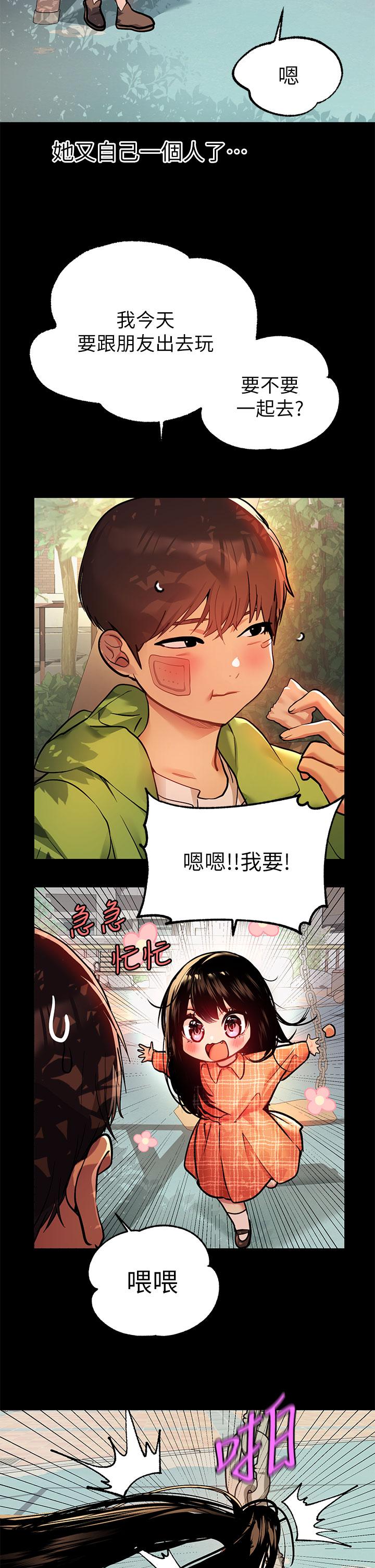 第37話-越來越暴露的娜莉 - 第2.jpg页