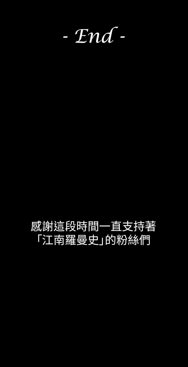 最終话-夢想中的羅曼史 - 第33.jpg页